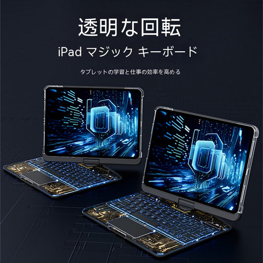 透明回転ipad妙制御キーボードはアップルpro 11インチ保護カバーair5bluetooth 4ケースタブレットに適用されている